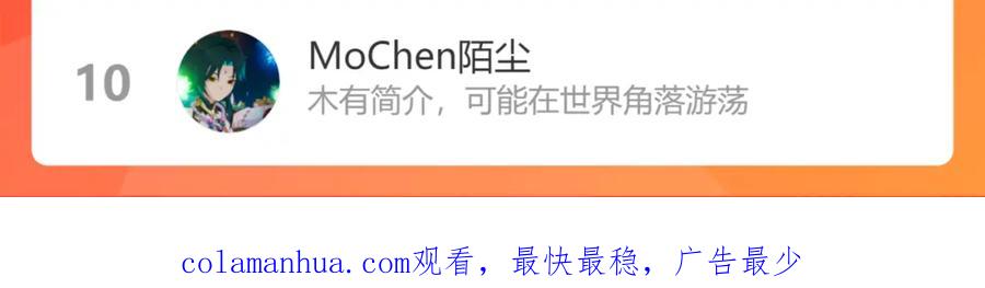 我能看到成功率 第237话 谁不曾是江湖儿女 第124页