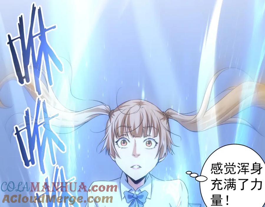 我能看到成功率 第237话 谁不曾是江湖儿女 第17页