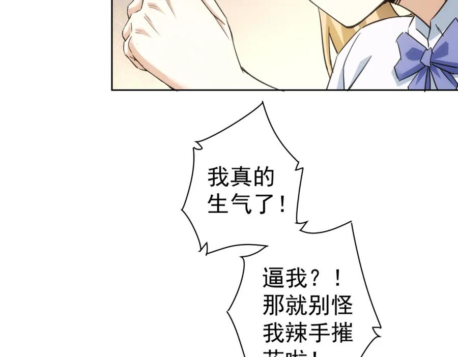 我能看到成功率 第237话 谁不曾是江湖儿女 第36页
