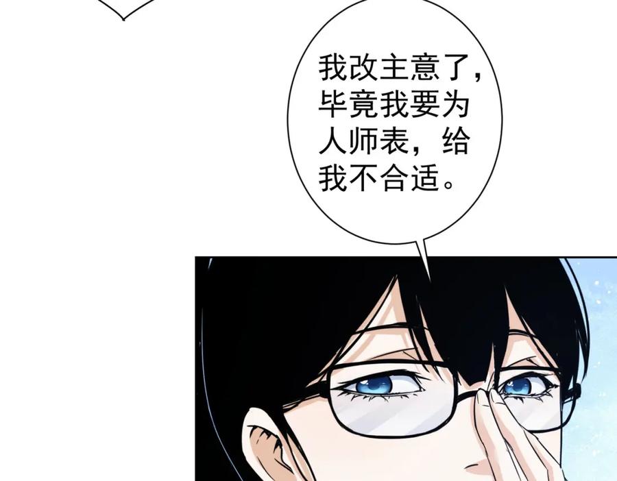我能看到成功率 第237话 谁不曾是江湖儿女 第66页
