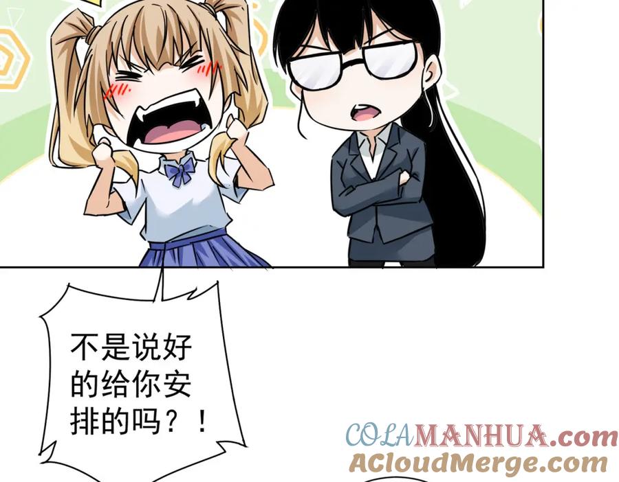 我能看到成功率 第237话 谁不曾是江湖儿女 第65页