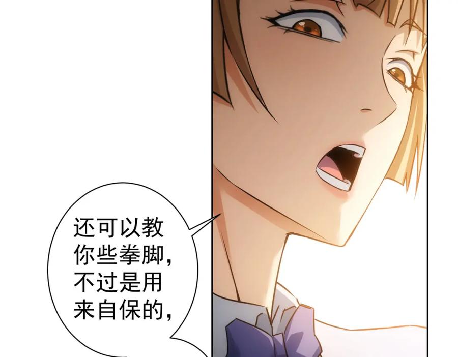 我能看到成功率 第237话 谁不曾是江湖儿女 第103页
