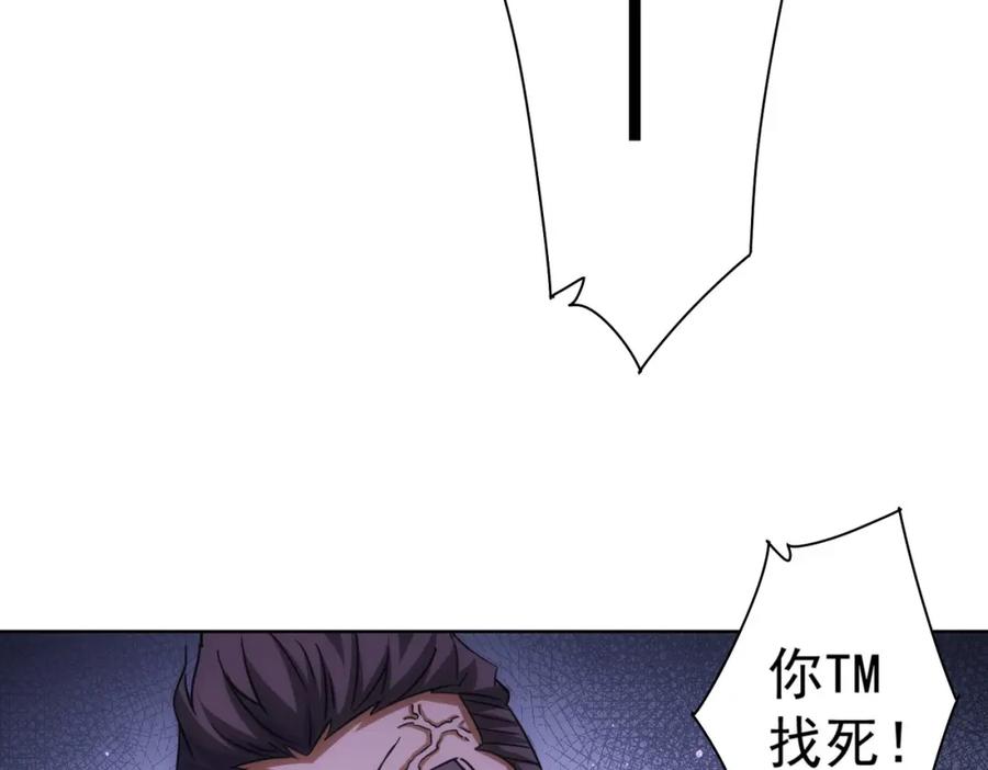 我能看到成功率 第237话 谁不曾是江湖儿女 第24页
