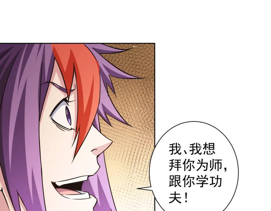我能看到成功率 第237话 谁不曾是江湖儿女 第52页