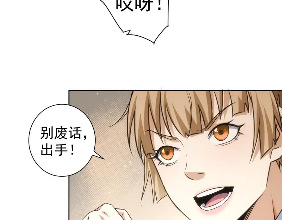 我能看到成功率 第237话 谁不曾是江湖儿女 第35页