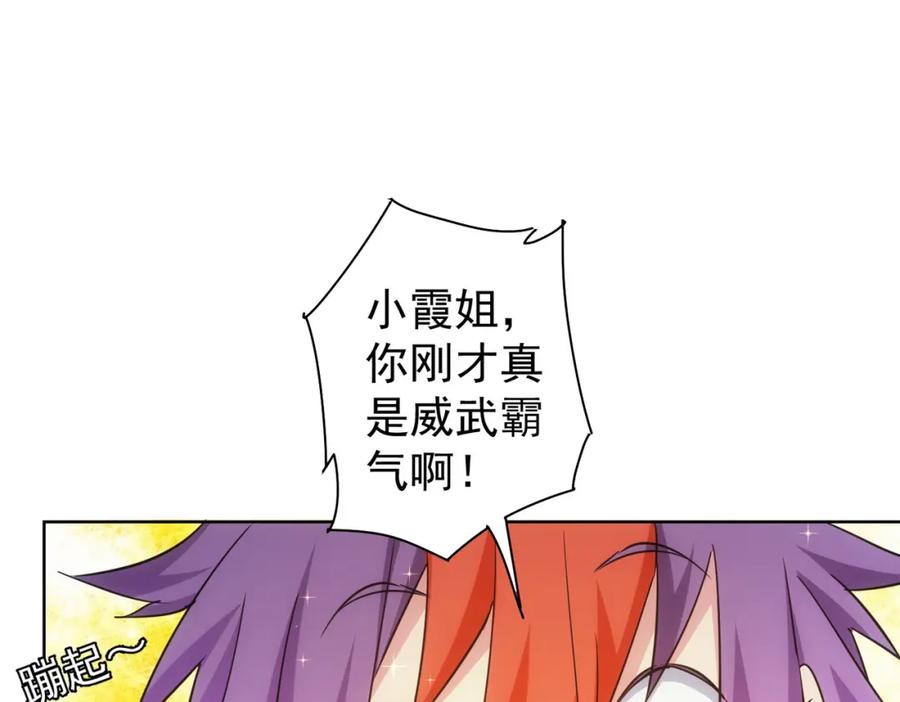 我能看到成功率 第237话 谁不曾是江湖儿女 第46页