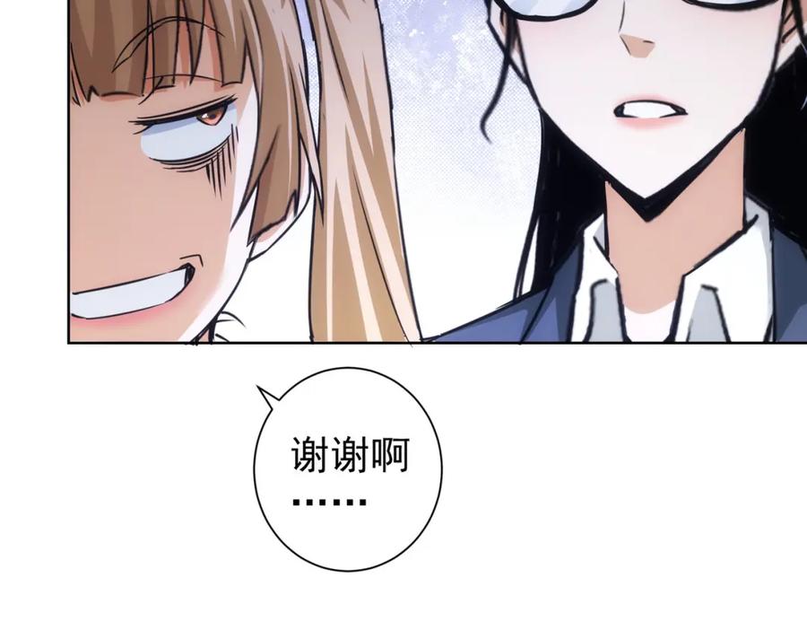 我能看到成功率 第237话 谁不曾是江湖儿女 第80页