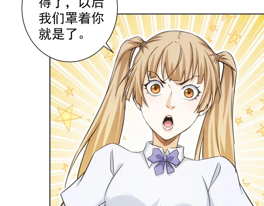 我能看到成功率 第237话 谁不曾是江湖儿女 第100页