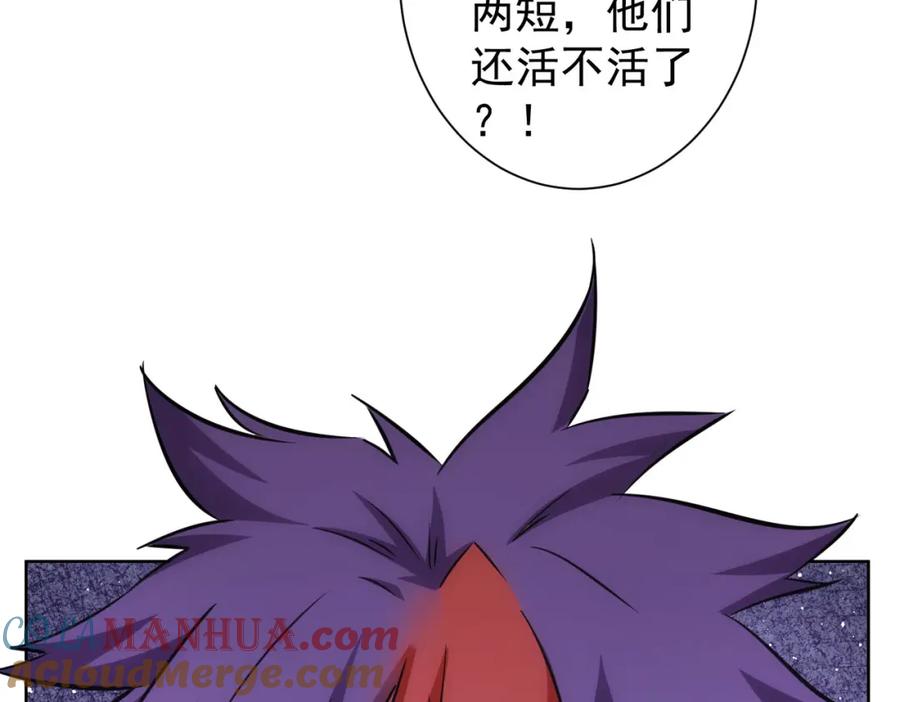 我能看到成功率 第237话 谁不曾是江湖儿女 第89页