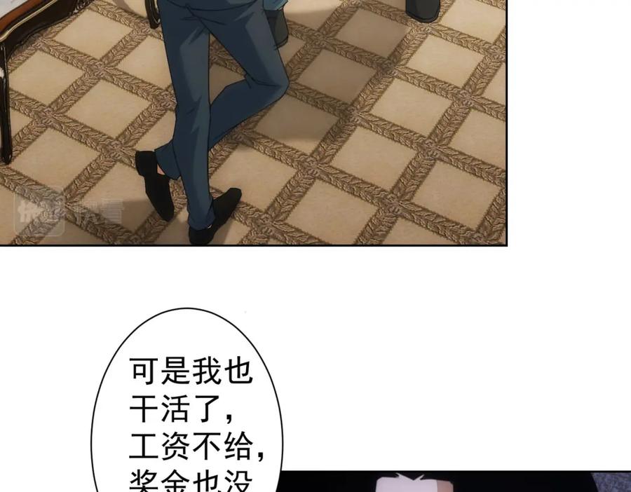 我能看到成功率 第238话 情痴 第47页