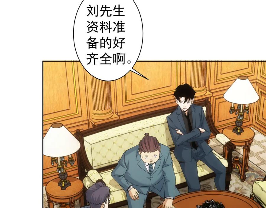 我能看到成功率 第238话 情痴 第61页