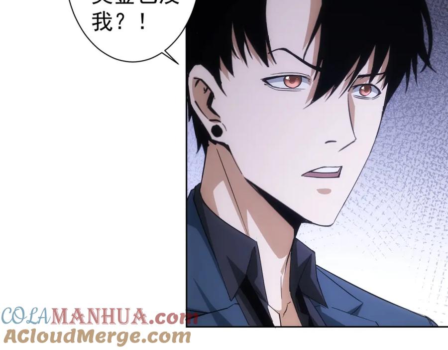我能看到成功率 第238话 情痴 第48页