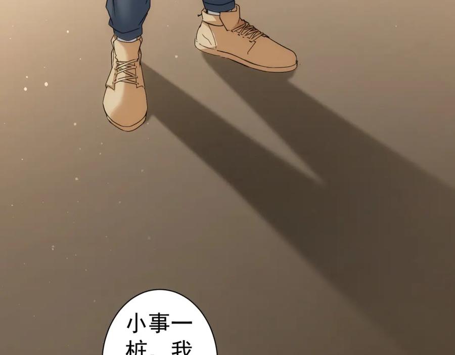 我能看到成功率 第238话 情痴 第58页