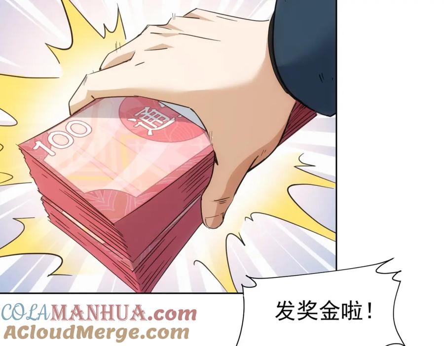 我能看到成功率 第238话 情痴 第24页
