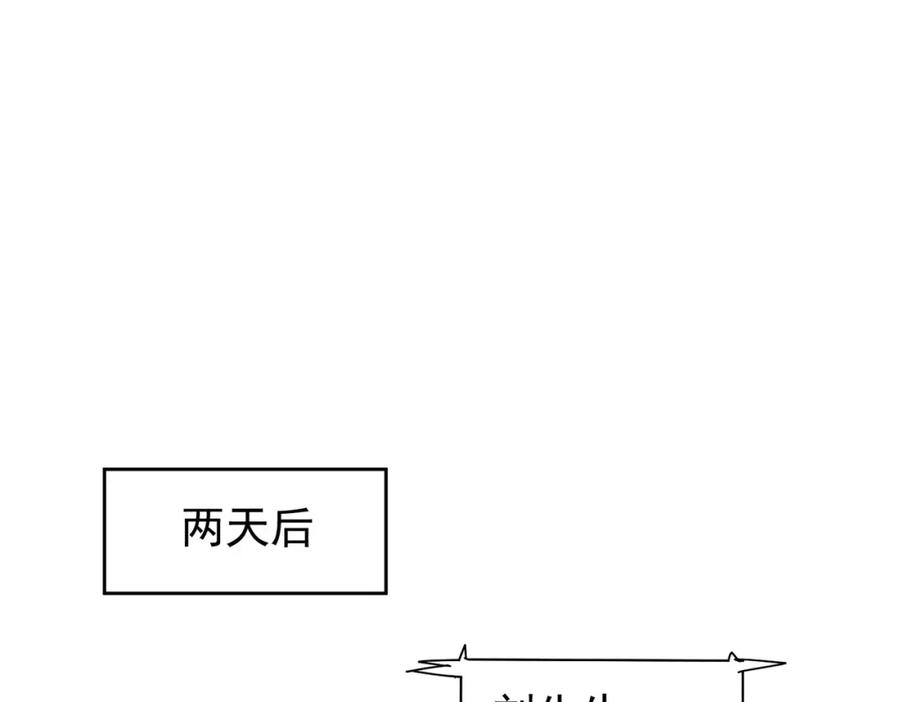 我能看到成功率 第238话 情痴 第98页