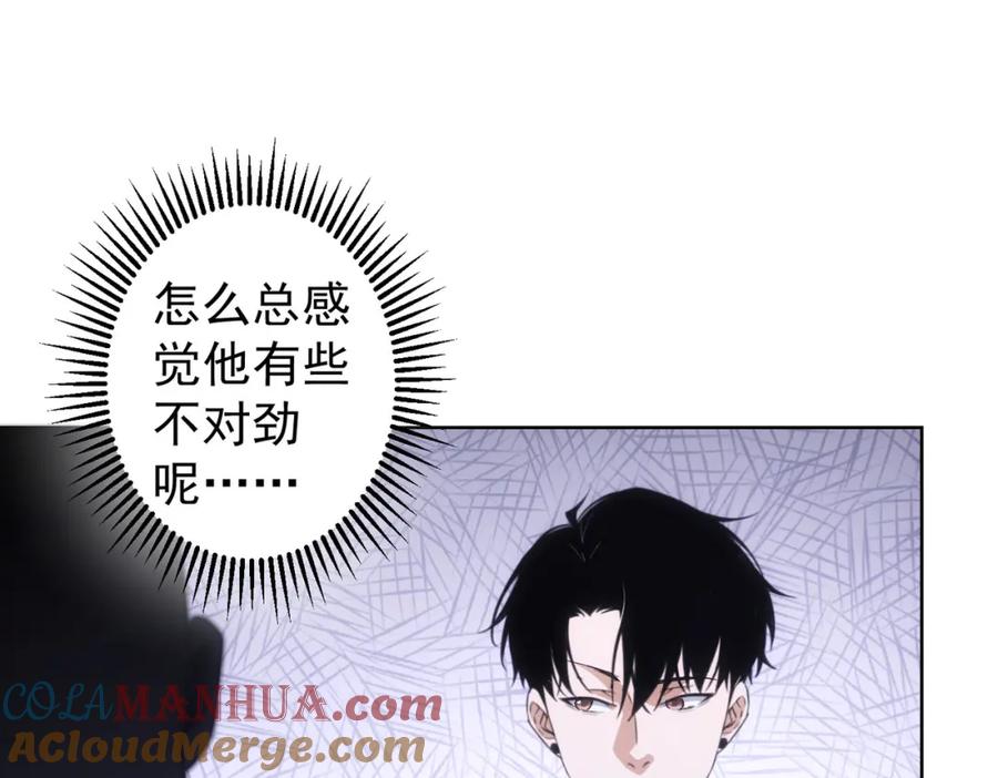 我能看到成功率 第238话 情痴 第96页