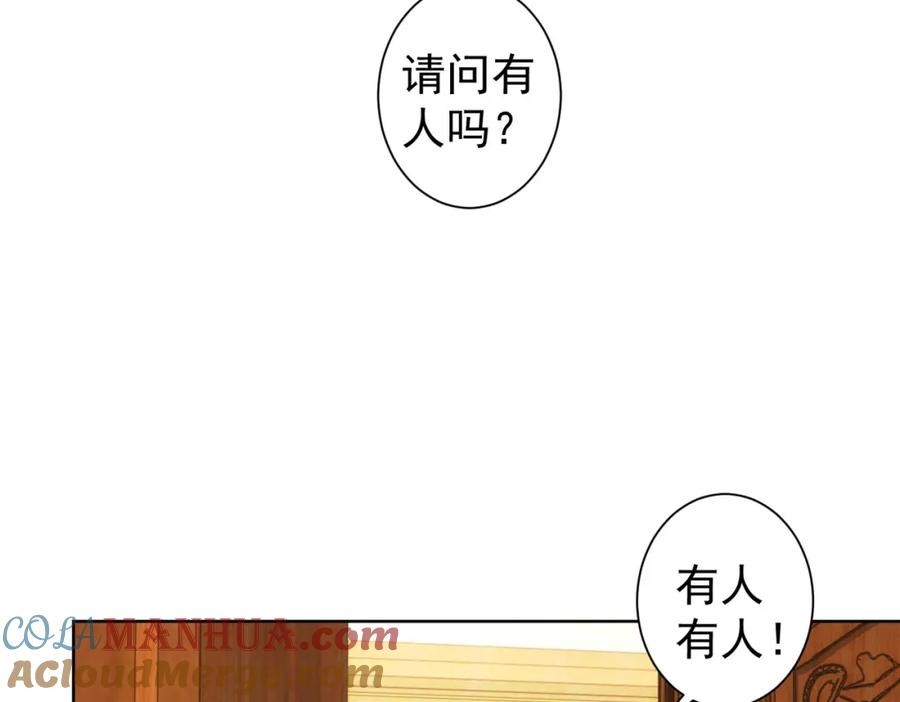 我能看到成功率 第238话 情痴 第52页
