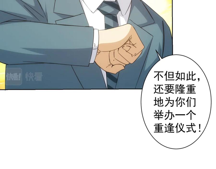 我能看到成功率 第238话 情痴 第90页