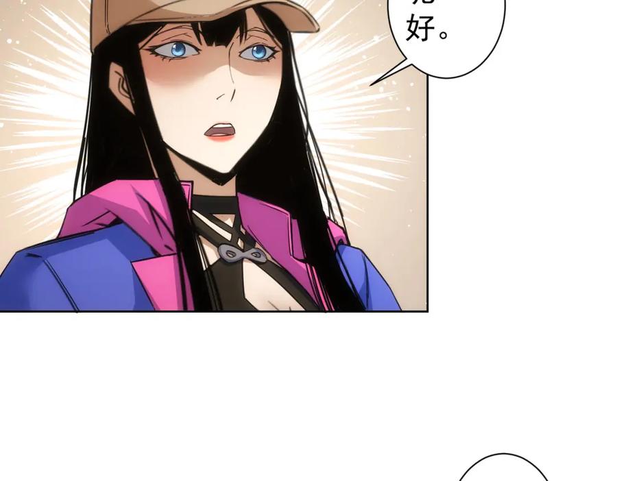 我能看到成功率 第238话 情痴 第35页