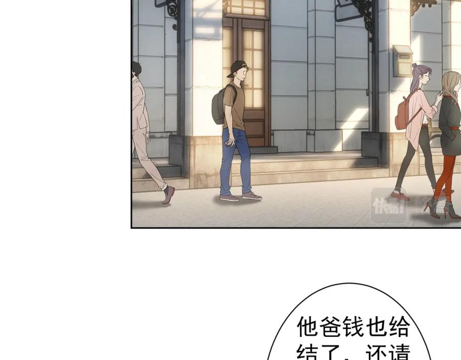 我能看到成功率 第238话 情痴 第5页