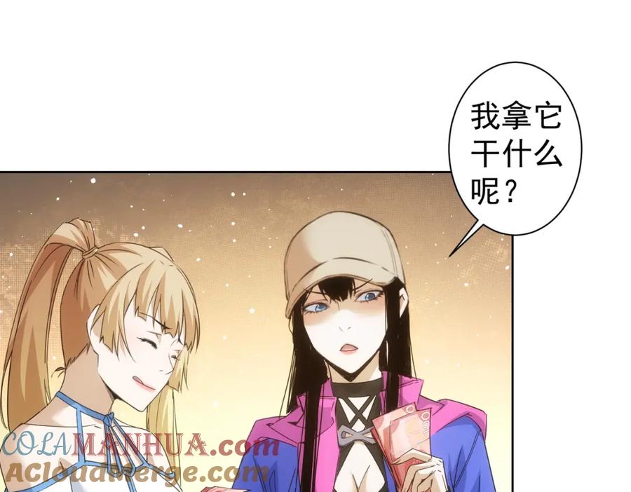 我能看到成功率 第238话 情痴 第32页