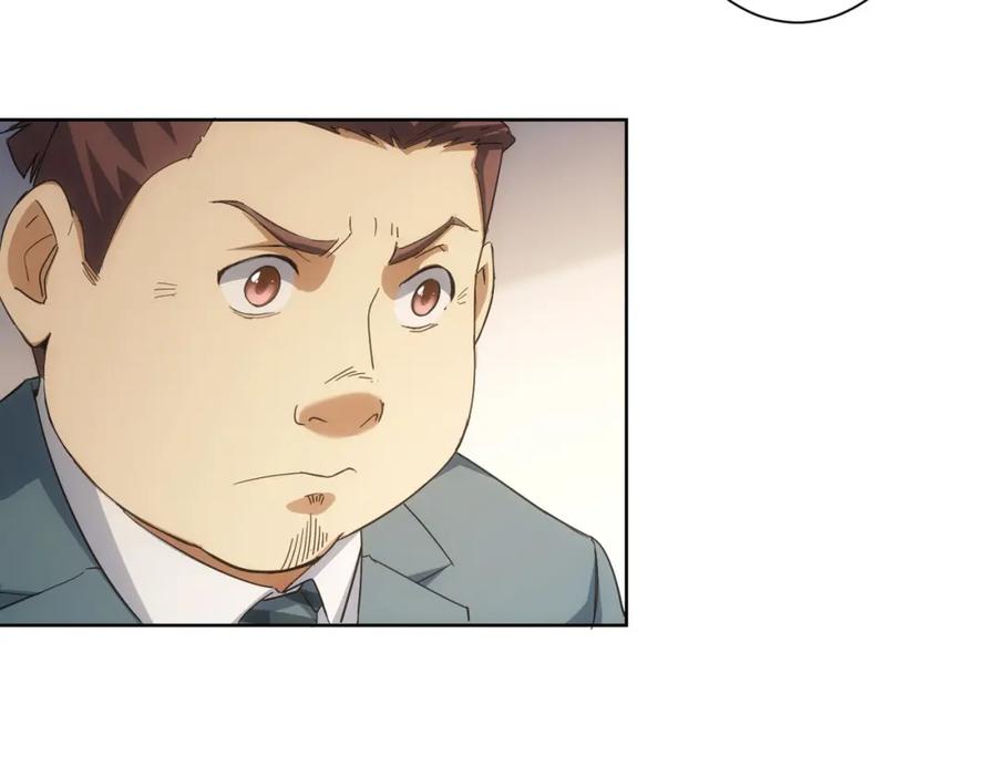 我能看到成功率 第238话 情痴 第67页