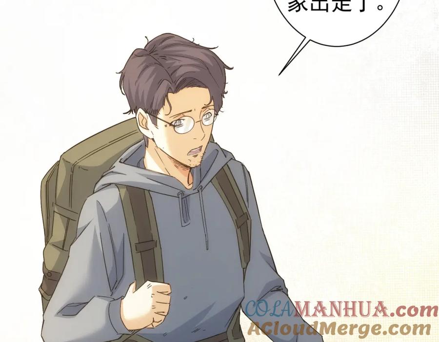 我能看到成功率 第238话 情痴 第56页