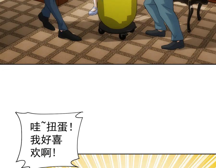 我能看到成功率 第238话 情痴 第37页