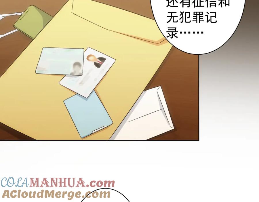 我能看到成功率 第238话 情痴 第60页