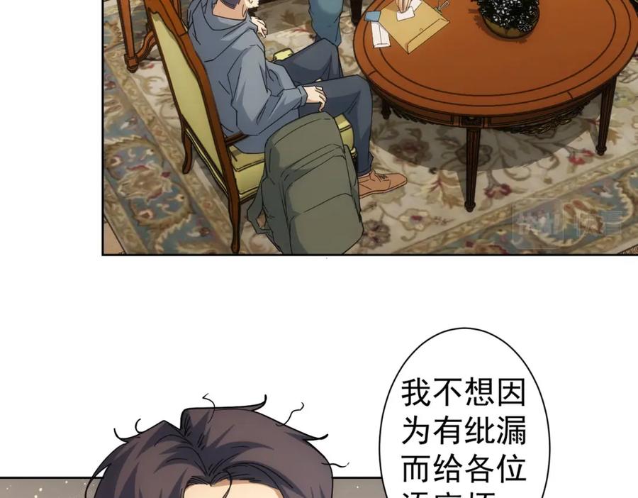 我能看到成功率 第238话 情痴 第62页