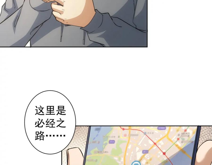 我能看到成功率 第238话 情痴 第102页