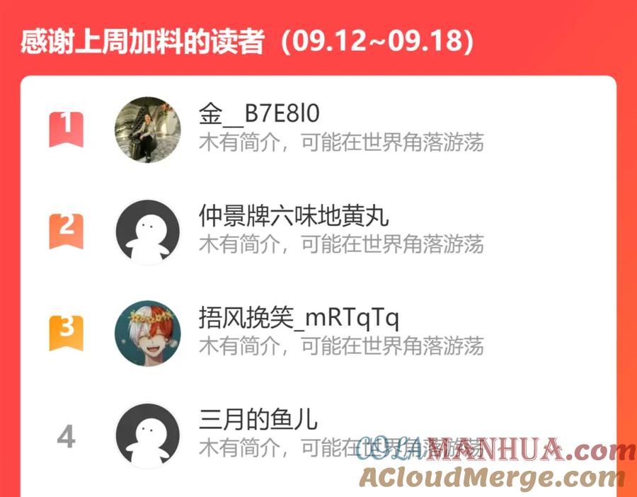 我能看到成功率 第238话 情痴 第108页