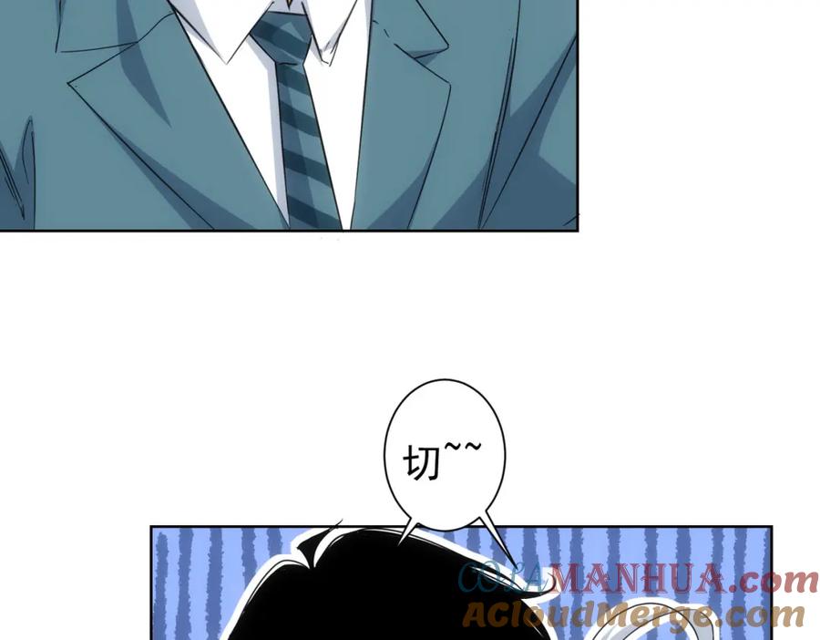 我能看到成功率 第238话 情痴 第12页
