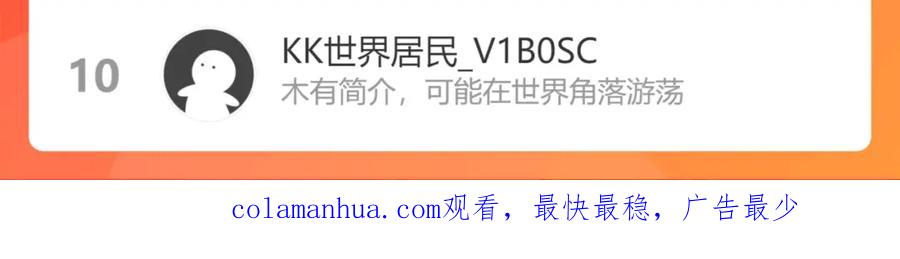 我能看到成功率 第238话 情痴 第110页