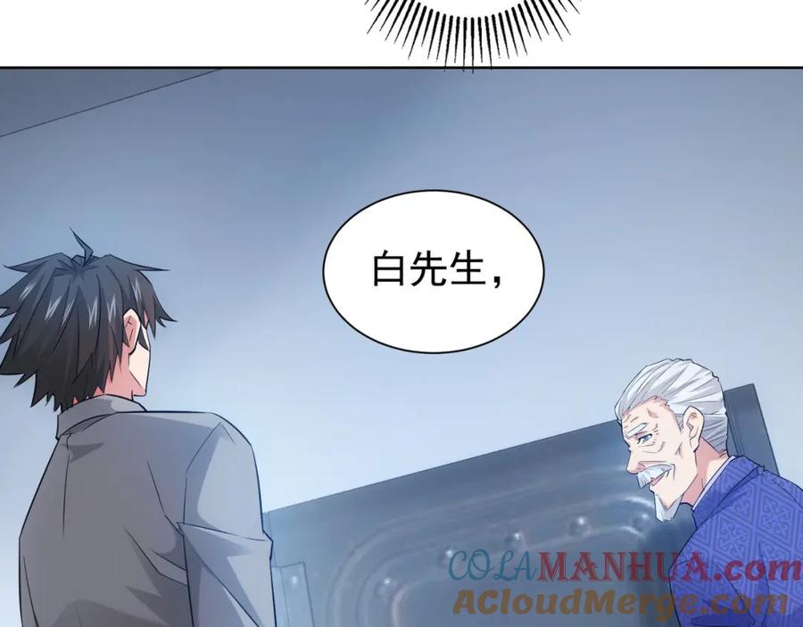 我能看到成功率 第23话 霸气一砸 第37页
