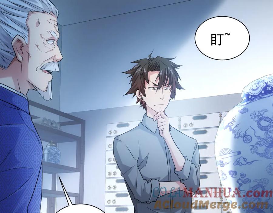 我能看到成功率 第23话 霸气一砸 第52页