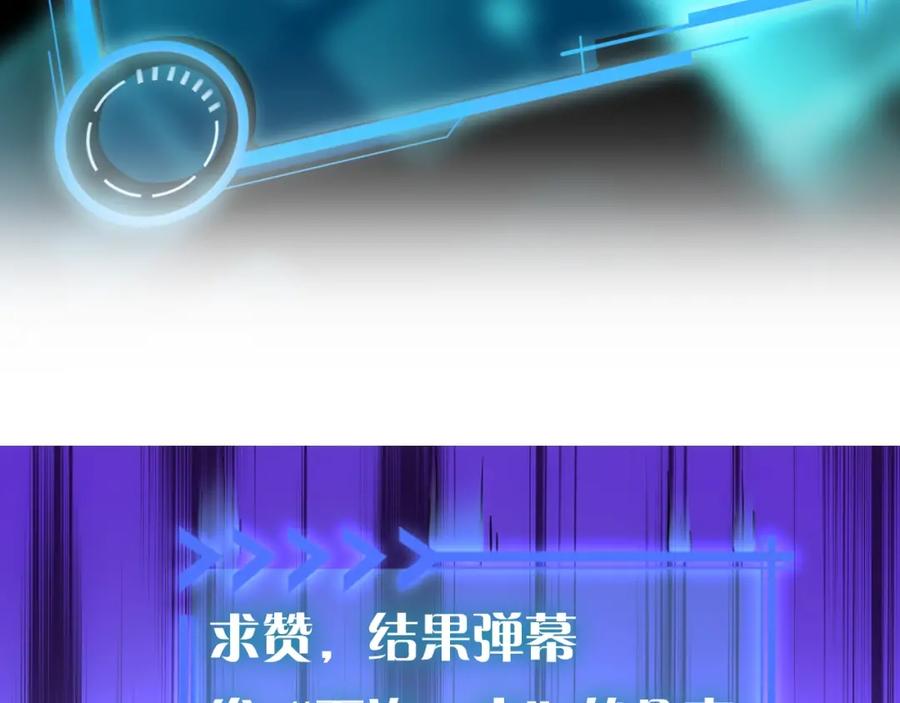 我能看到成功率 第23话 霸气一砸 第93页