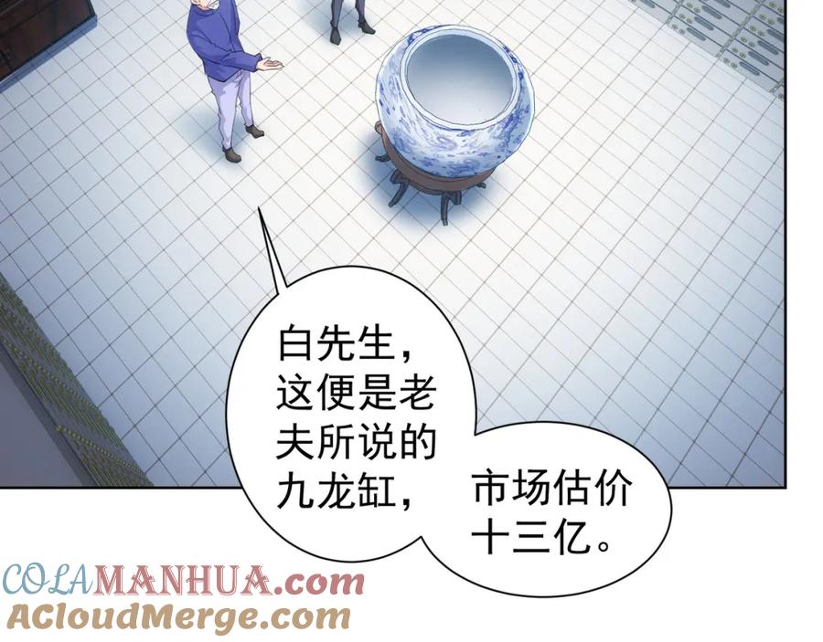 我能看到成功率 第23话 霸气一砸 第46页