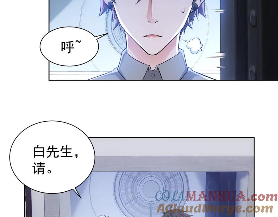我能看到成功率 第23话 霸气一砸 第40页