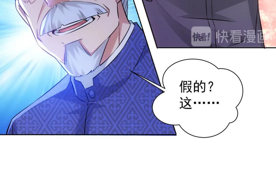 我能看到成功率 第23话 霸气一砸 第74页
