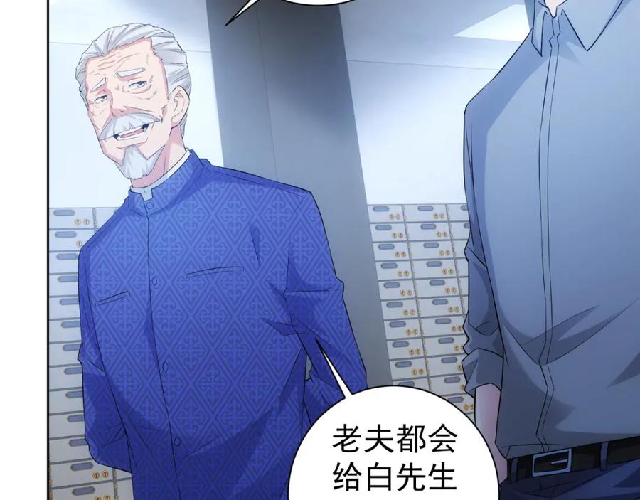我能看到成功率 第23话 霸气一砸 第32页