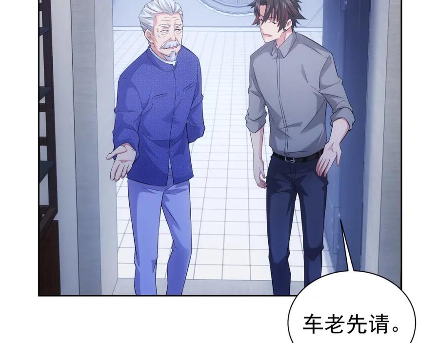 我能看到成功率 第23话 霸气一砸 第41页