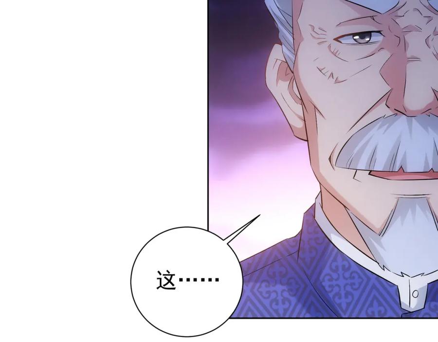 我能看到成功率 第23话 霸气一砸 第89页
