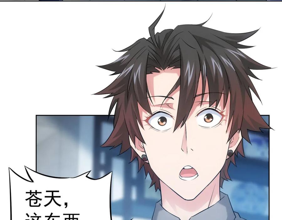 我能看到成功率 第23话 霸气一砸 第44页