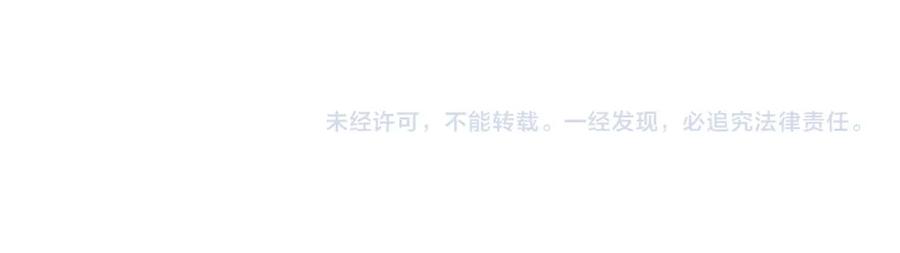 我能看到成功率 第23话 霸气一砸 第90页
