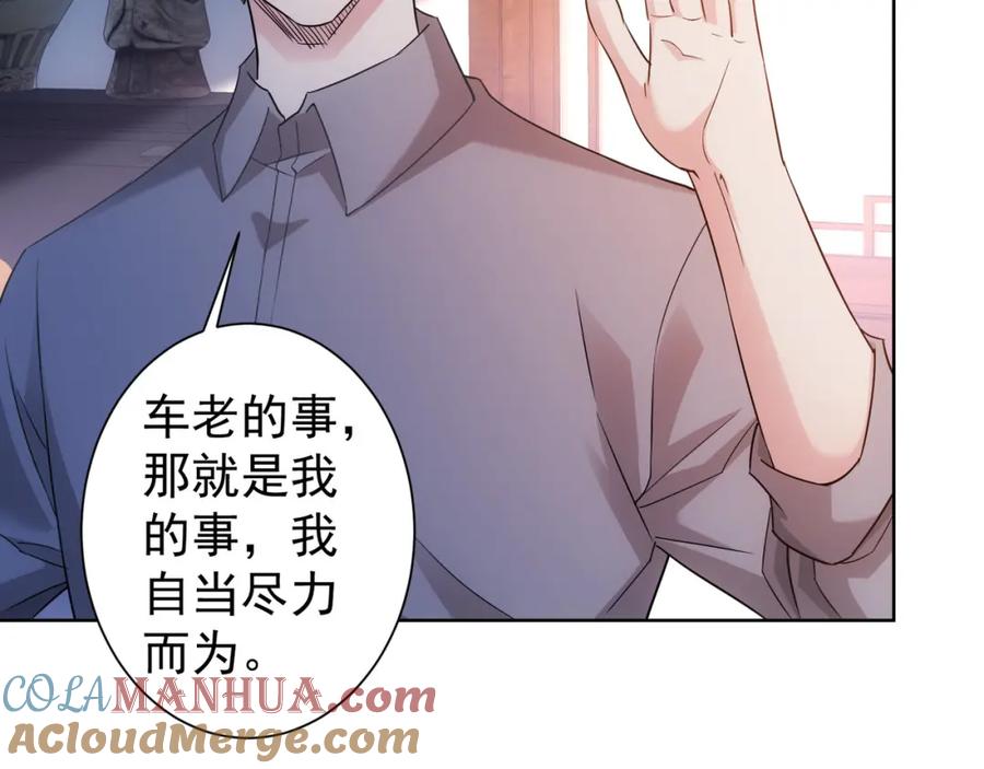 我能看到成功率 第23话 霸气一砸 第10页