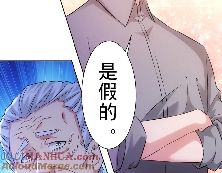 我能看到成功率 第23话 霸气一砸 第73页