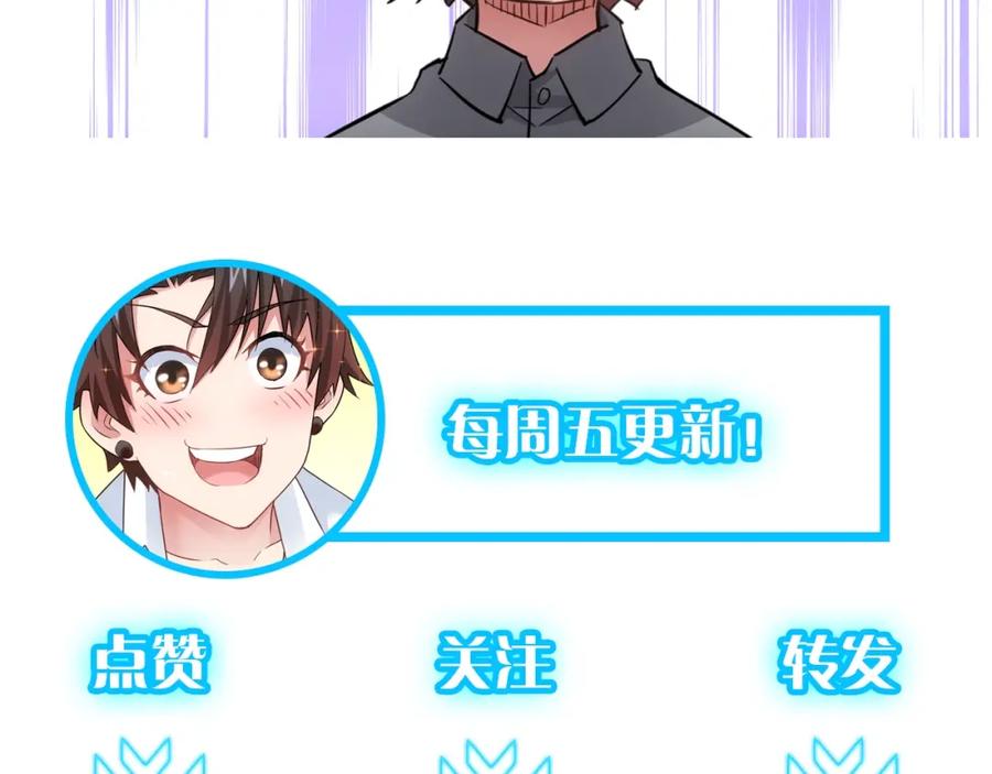 我能看到成功率 第23话 霸气一砸 第95页