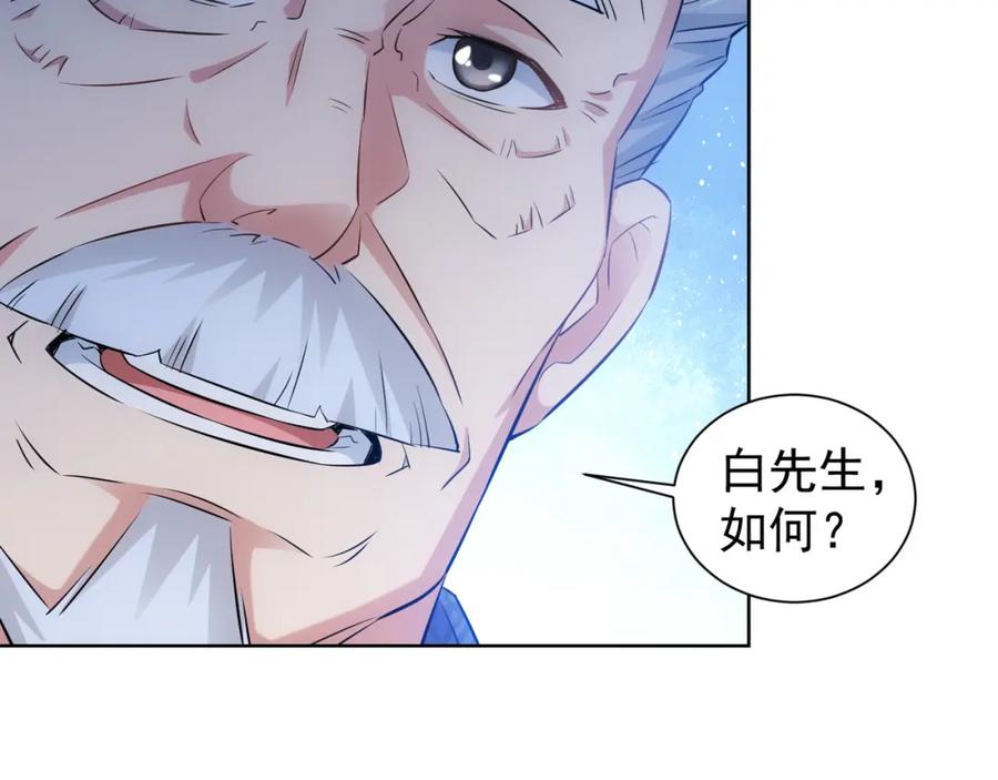 我能看到成功率 第23话 霸气一砸 第71页