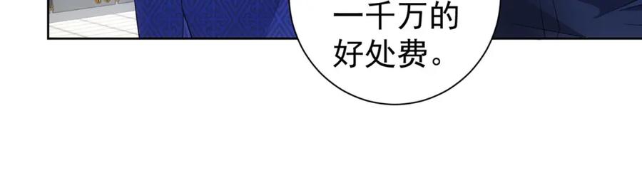 我能看到成功率 第23话 霸气一砸 第33页